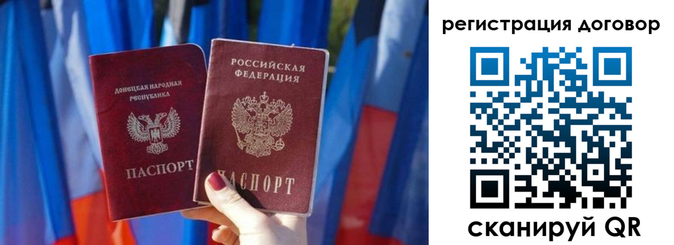 временная регистрация 2025 в Зиме
