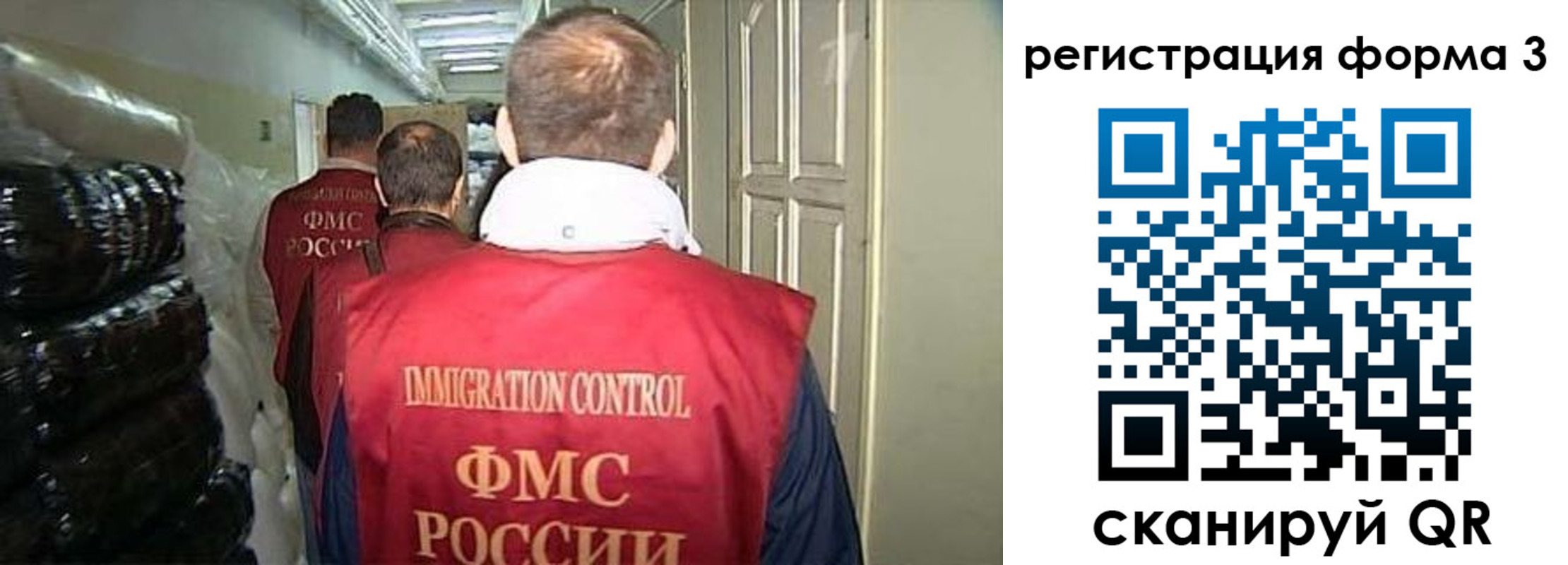 временная регистрация надежно в Зиме
