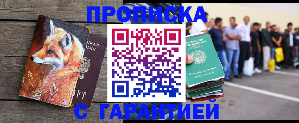 временная регистрация 2025 в Зиме