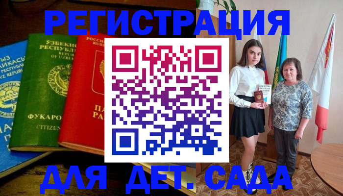 временная регистрация собственник в Зиме